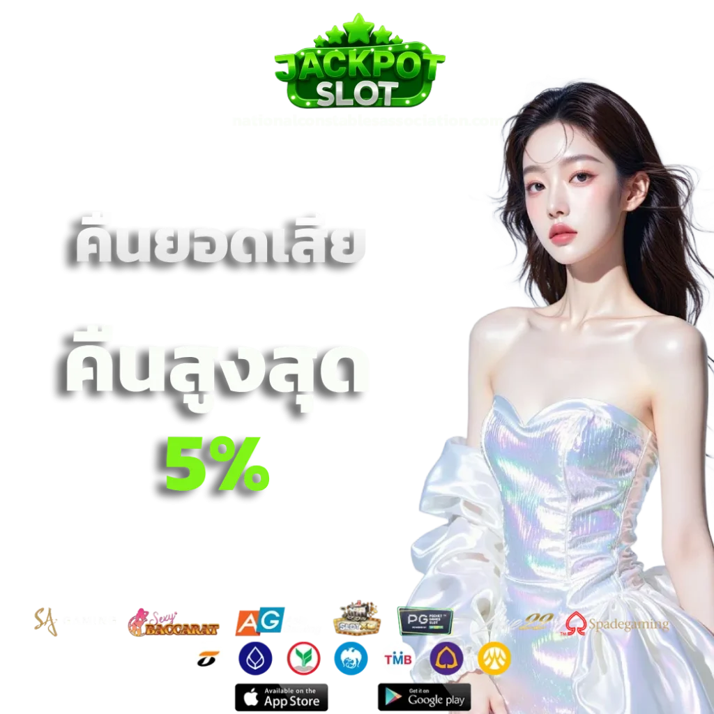 เว็บสล็อตมาแรง ล่าสุด