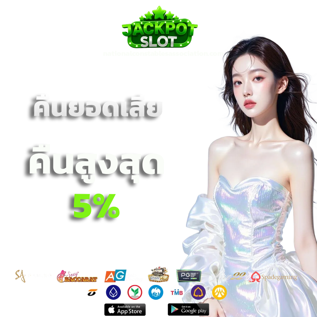 เว็บสล็อตมาแรง ล่าสุด